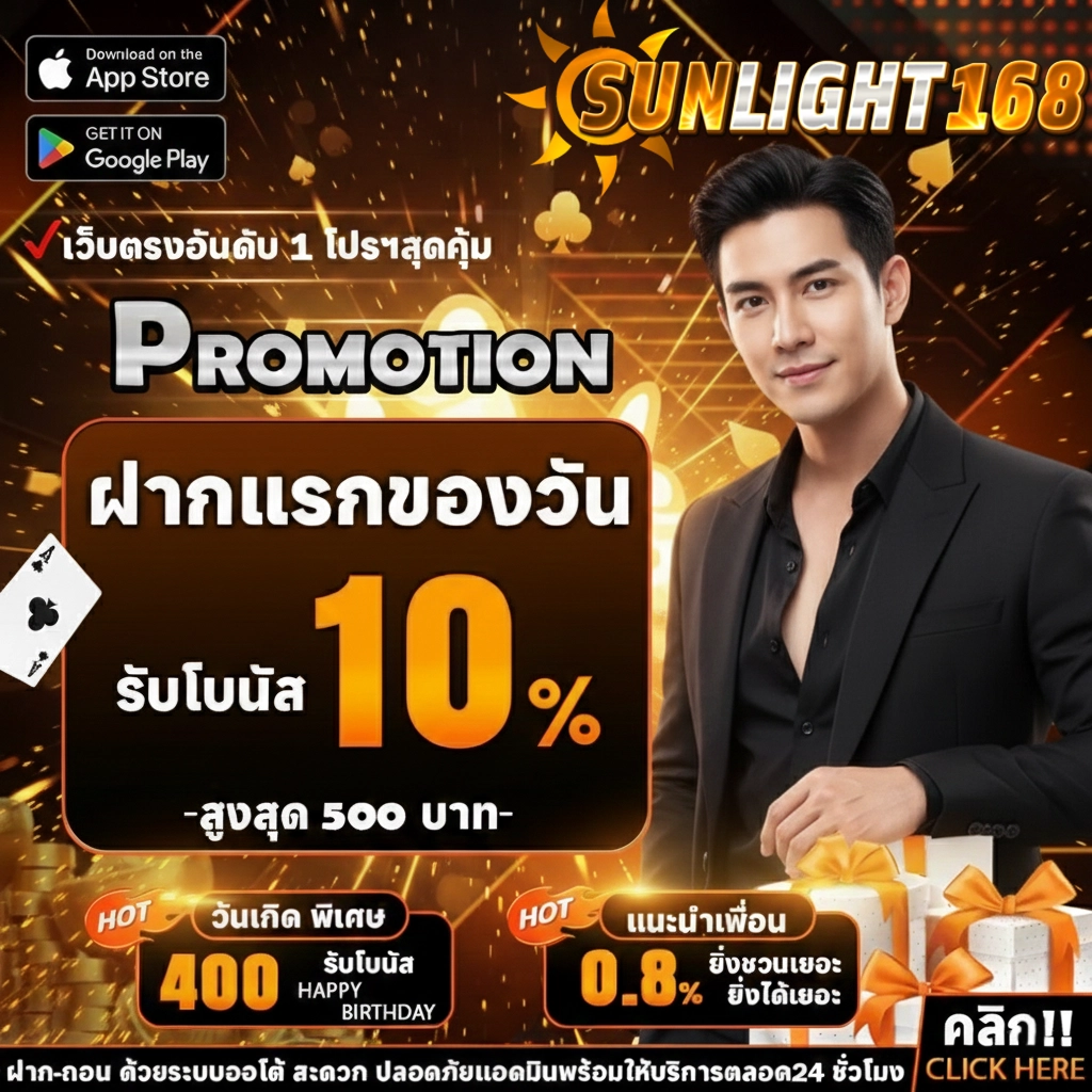 เว็บสล็อตsunlight168 สมัคร