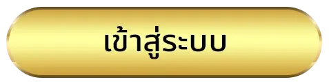 sunlight168 ทางเข้า